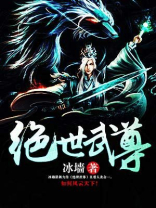 绝世武尊全文免费阅读