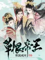 草根帝王成长史
