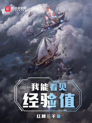我能看见经验值百度网盘