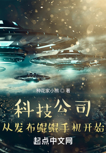 科技公司从发布鲲鹏手机开始笔趣阁