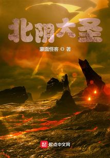 北阴大圣蒙面怪客