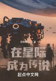 在星际成为传说免费