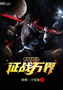 从斗罗开始征战万界笔趣阁