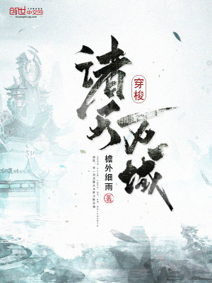 穿梭诸天万域秦尘