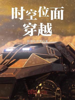 时空位面穿越TXT下载奇书网