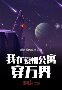 爱情公寓之万界战队