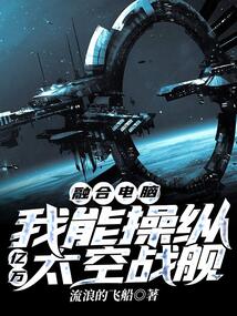 我能融合亿万生灵下载