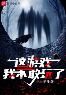 不敢玩联机游戏是为什么