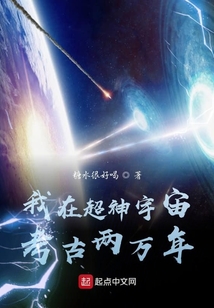 我在超神宇宙那些年