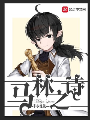 马林之诗TXT下载