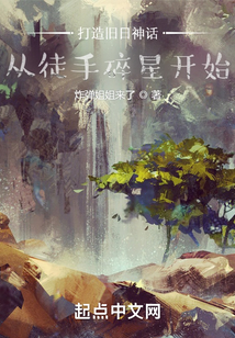 如何成为旧日支配者