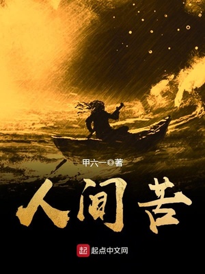 人间苦漫,唯愿卿安