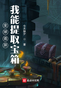 全球诡异我能提取宝箱下载