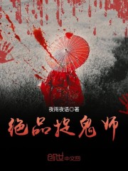 绝品御灵师漫画免费观看