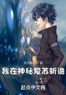我在神秘复苏斩诡TXT