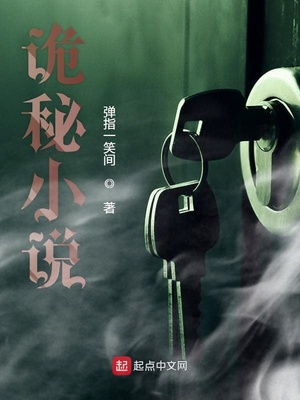 主角是阿蒙的诡秘小说