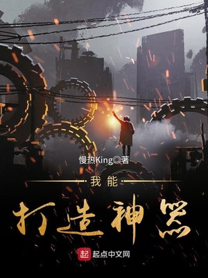 独眼巨人打造神器