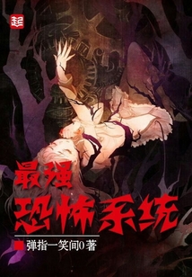 我真不想这么搞TXT下载 弹指一笑间