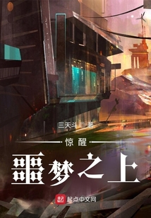 噩梦惊醒的图片