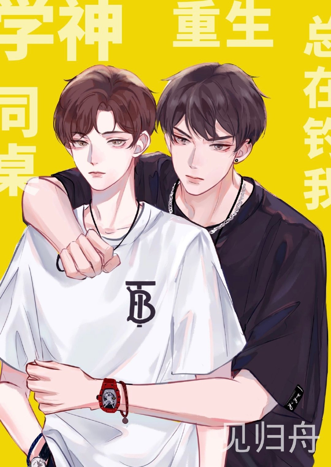 学神同桌总在钓我[重生]TXT下载