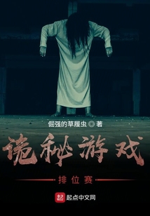 可以打排位赛的游戏