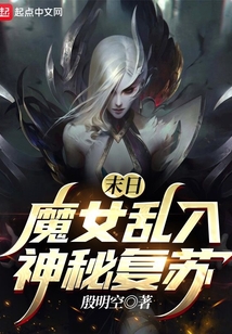 魔女末世