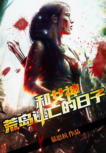 活人禁岛谁是精神病人