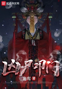 凶尸叩门百科