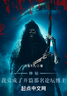 神秘复苏:我能回档