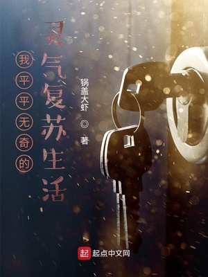 灵气复苏:我创造了神话时代