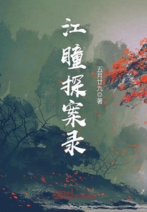 京师探案录