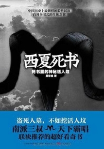 盗墓必看十部电视剧
