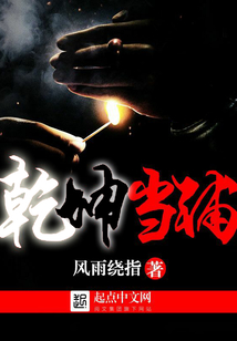 乾坤当铺免费阅读