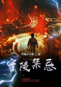守陵是什么