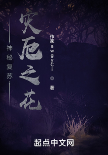 神秘复苏nga