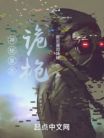 神秘复苏全文免费阅读