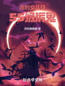 玄幻:我的女儿竟然是女帝!
