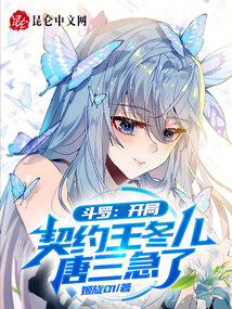 斗罗开局娶冰雪
