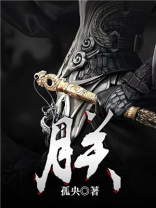 朕就是亡国之君