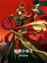 明朝小地主