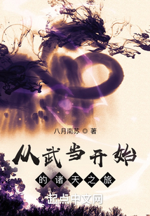 从武当开始的诸天之旅下载