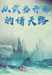 从武当开始的诸天路下载