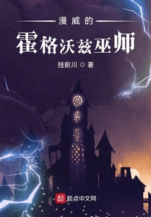 漫威的霍格沃兹巫师下载