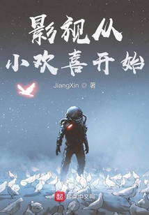 影视从小欢喜开始免费