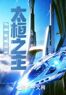 吞噬星空之太桓之主笔趣阁