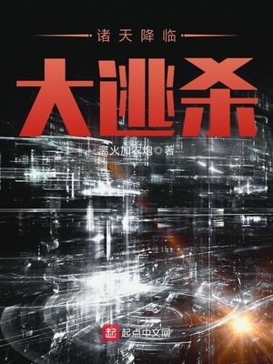 诸天降临:开局点评十大武侠神话