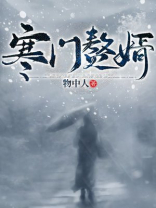 寒门赘婿苏牧全文免费阅读