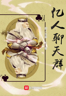 亿人聊天群博趣