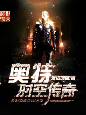 奥特时空传奇下载