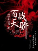 dnf黑曜百战天骄